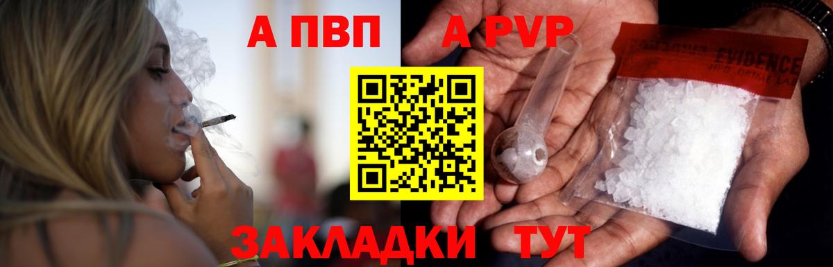 Alpha-PVP СК КРИС Гай