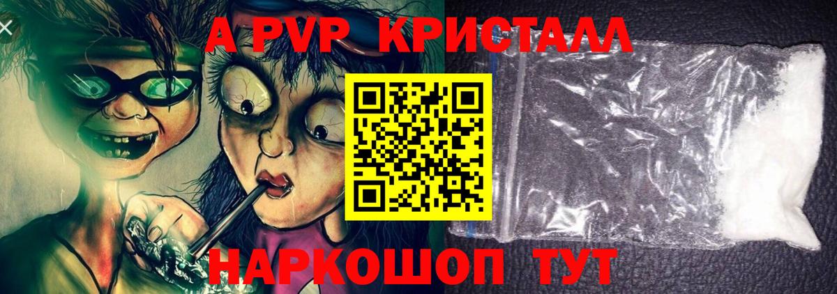 Гай  A-PVP Crystall  Alpha PVP  A-PVP кристаллы  A-PVP СК  Вход с VPN 