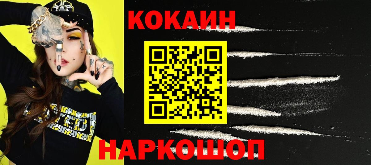 Гай  Cocaine Колумбийский  Вход с VPN  Cocaine  Кокаин VHQ 