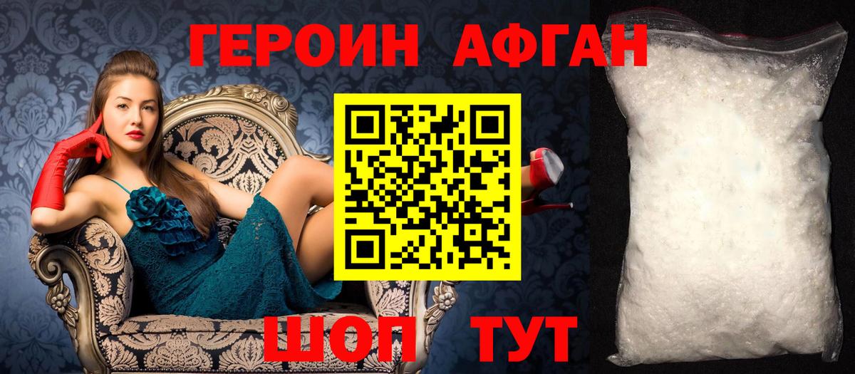 Героин гречка Гай