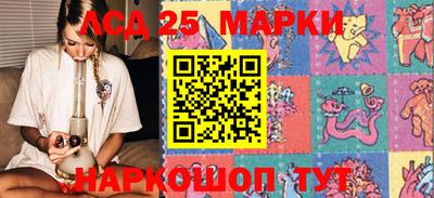 марки lsd Краснознаменск