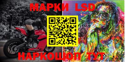 марки lsd Краснознаменск