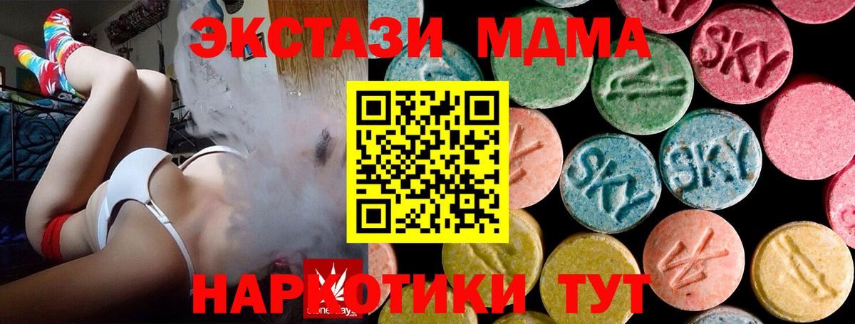 Гай  МДМА crystal  МДМА кристаллы  Вход с VPN 