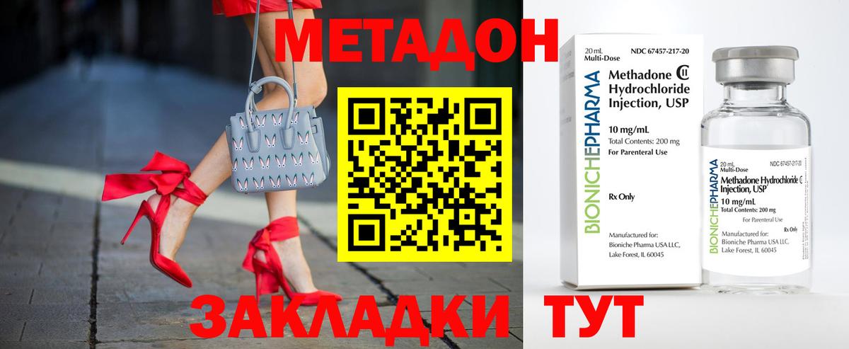 МЕТАДОН кристалл  Метадон methadone  Вход с VPN  Гай 
