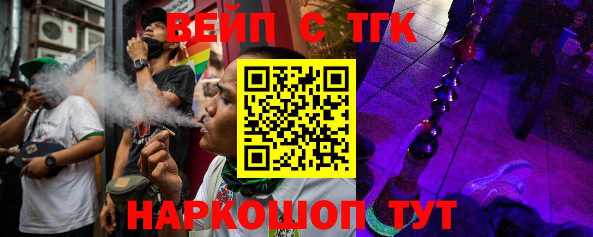 Гай  ТГК вейп  Вход с VPN  ТГК THC oil 