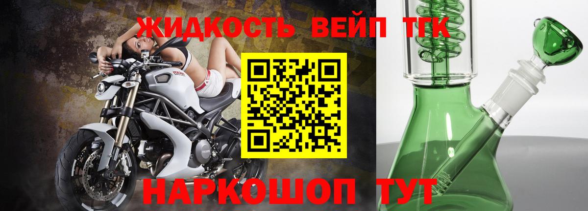 ТГК жижа Гай